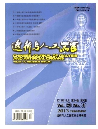 透析与人工器官