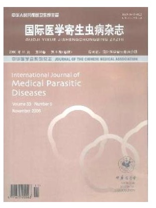 国际医学寄生虫病
