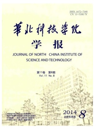华北科技学院学报