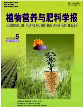 植物营养与肥料学报