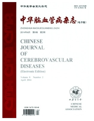 中华脑血管病