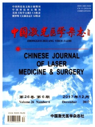 中国激光医学