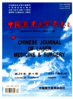 中国激光医学