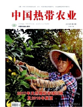 中国热带农业