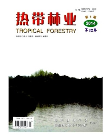 热带林业
