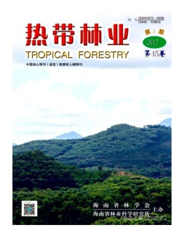 热带林业