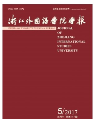 浙江外国语学院学报