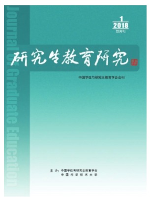 研究生教育研究