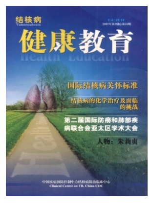 结核病健康教育