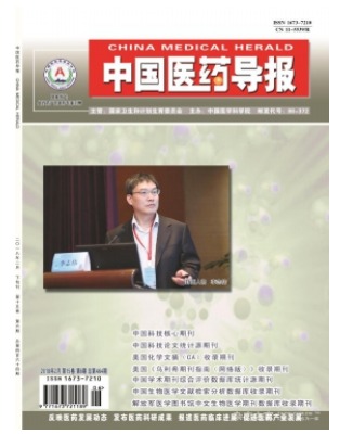 中国医药导报