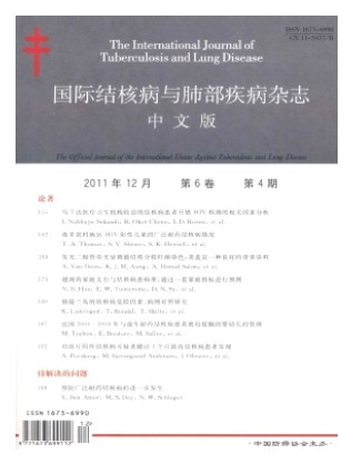 国际结核病与肺部疾病