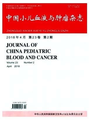 中国小儿血液与肿瘤