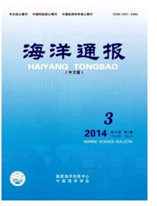 海洋通报