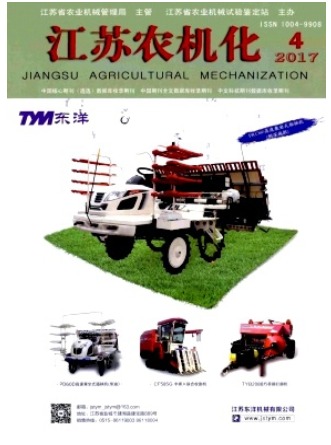 江苏农机化