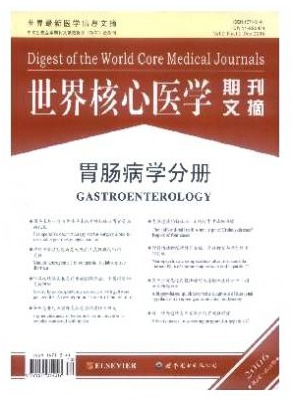 世界核心医学期刊文摘(胃肠病学分册)