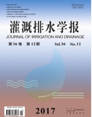 灌溉排水学报