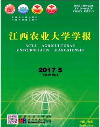 江西农业大学学报