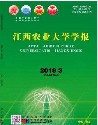 江西农业大学学报