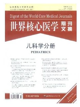 世界核心医学期刊文摘(儿科学分册)
