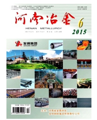 河南冶金