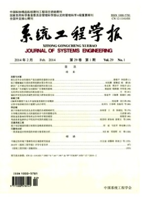 系统工程学报