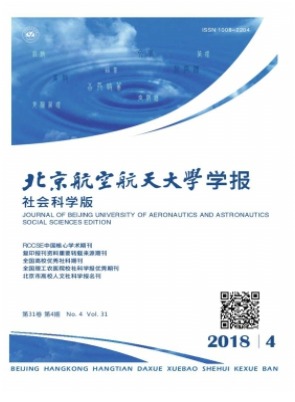 北京航空航天大学学报