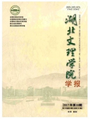 湖北文理学院学报
