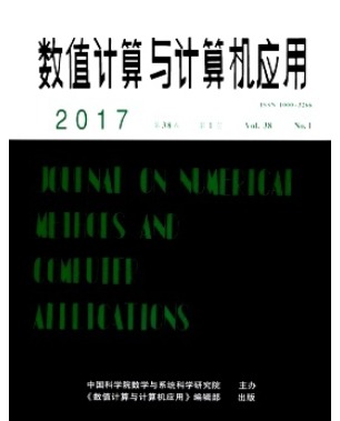 数值计算与计算机应用