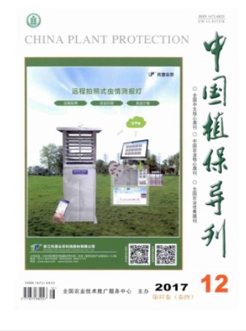 中国植保导刊