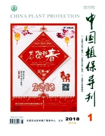 中国植保导刊