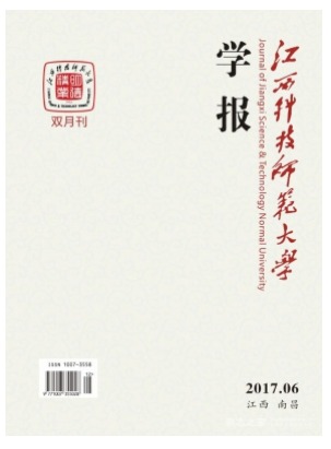 江西科技师范大学学报