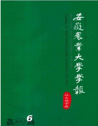 安徽农业大学学报