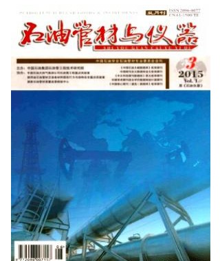 石油管材与仪器