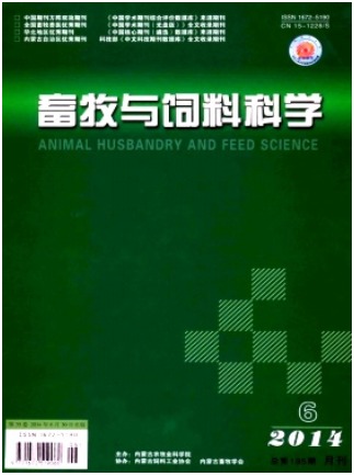 畜牧与饲料科学