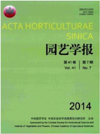 园艺学报