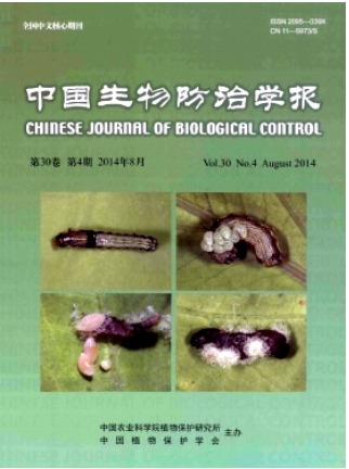 中国生物防治学报