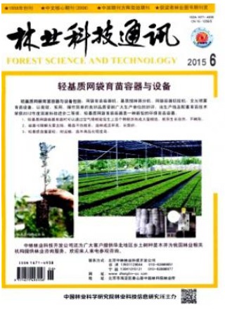 林业科技通讯