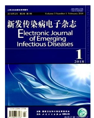 新发传染病电子