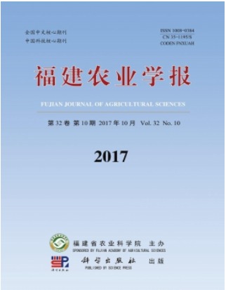 福建农业学报