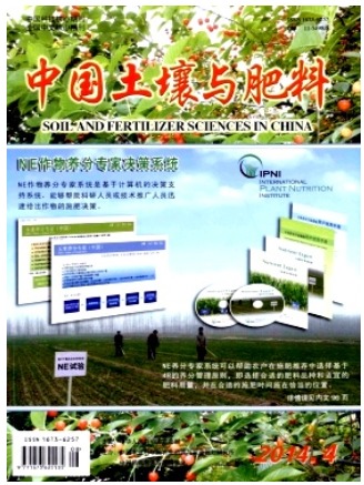 中国土壤与肥料