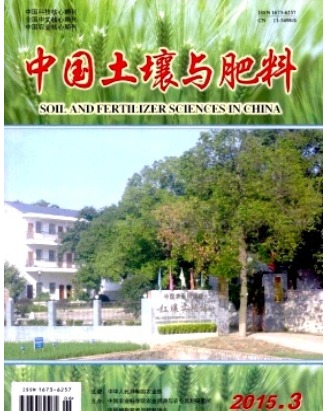 中国土壤与肥料