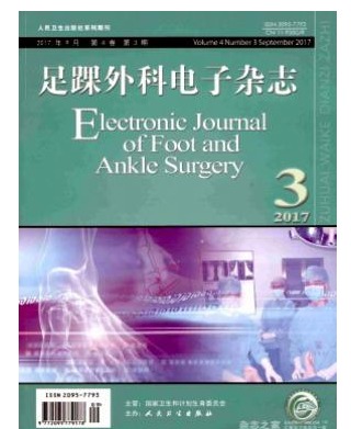 足踝外科电子