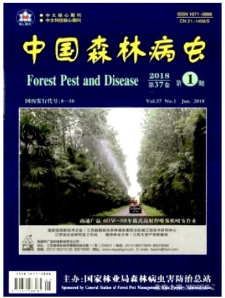 中国森林病虫