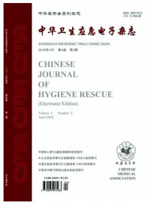 中华卫生应急电子