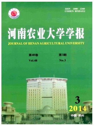 河南农业大学学报