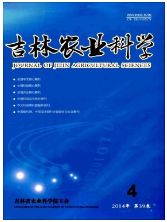 吉林农业科学