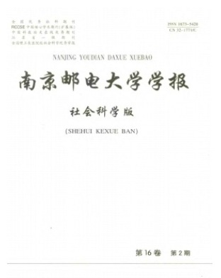 南京邮电大学学报