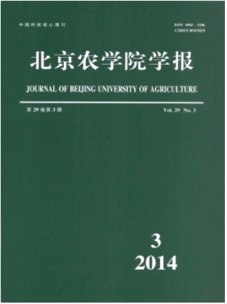 北京农学院学报