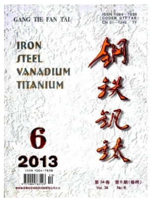 钢铁钒钛