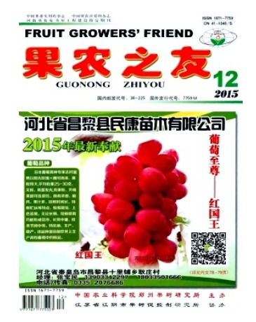 果农之友